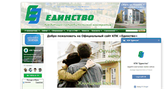 Desktop Screenshot of kpkedinstvo.ru