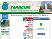 Tablet Screenshot of kpkedinstvo.ru